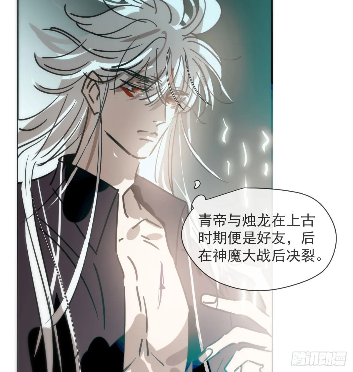 第191话 粪仙娘娘 第54页