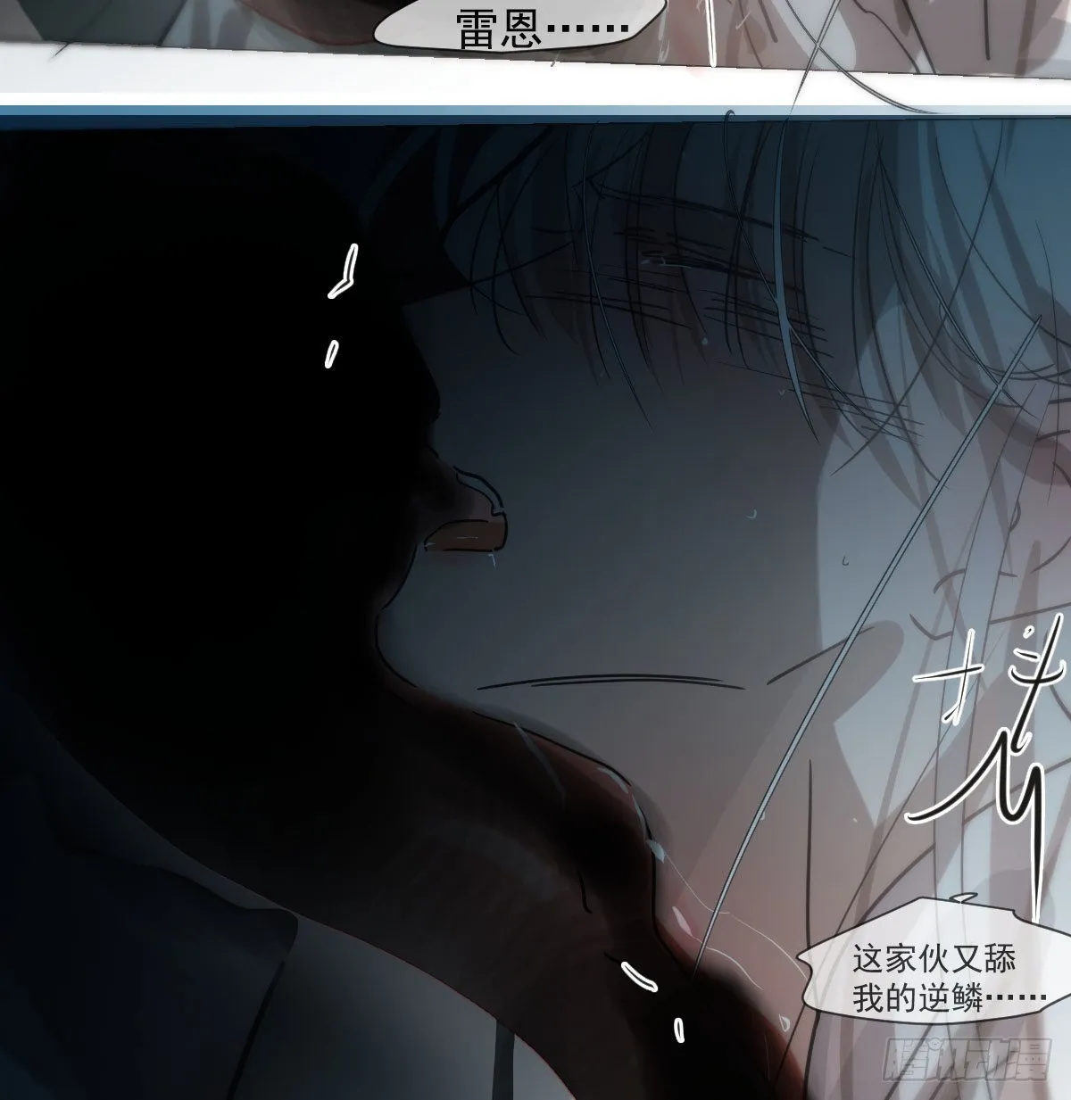 第190话 弯道危险 第11页