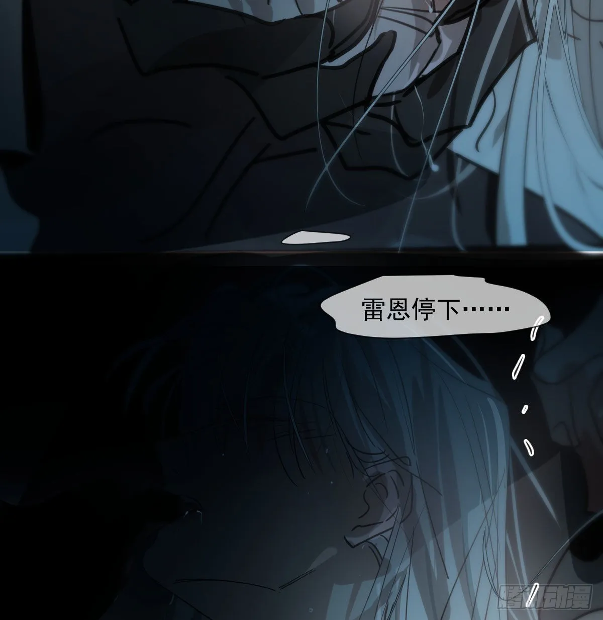 第190话 弯道危险 第15页
