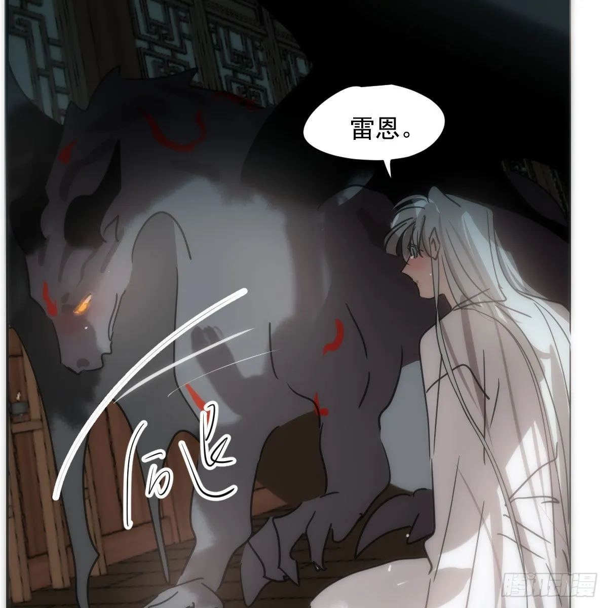 第190话 弯道危险 第26页