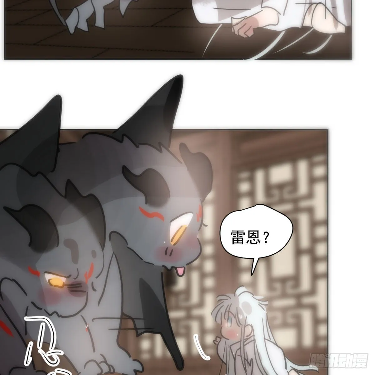 第190话 弯道危险 第27页