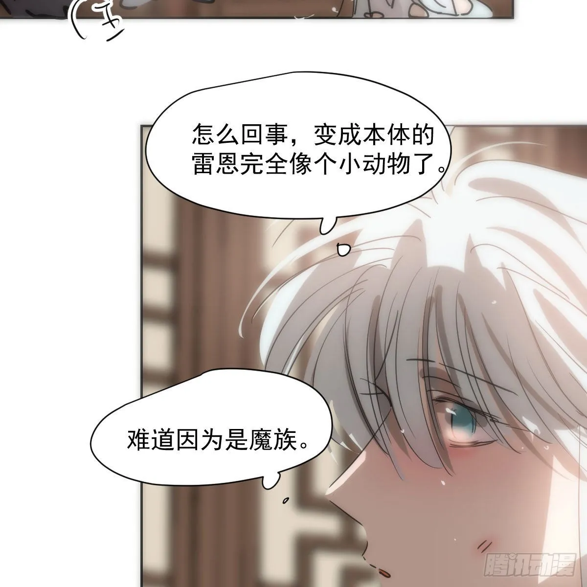 第190话 弯道危险 第28页