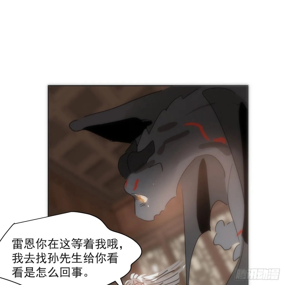 第190话 弯道危险 第31页