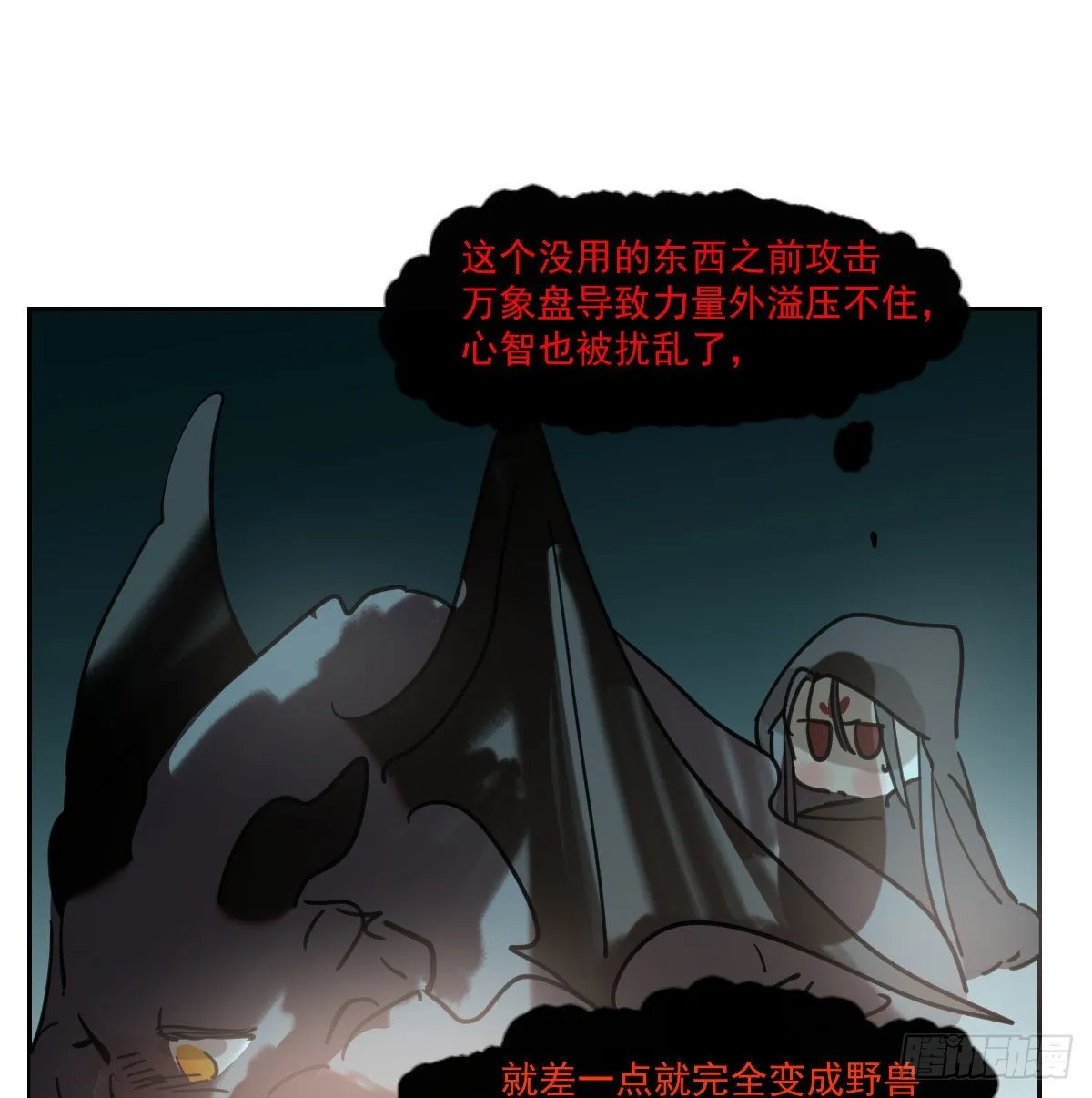 第190话 弯道危险 第34页