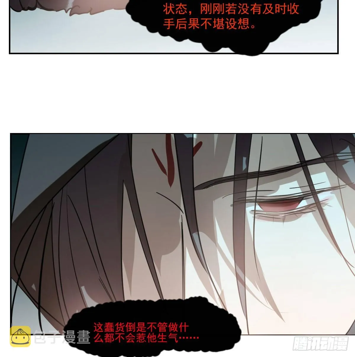 第190话 弯道危险 第35页