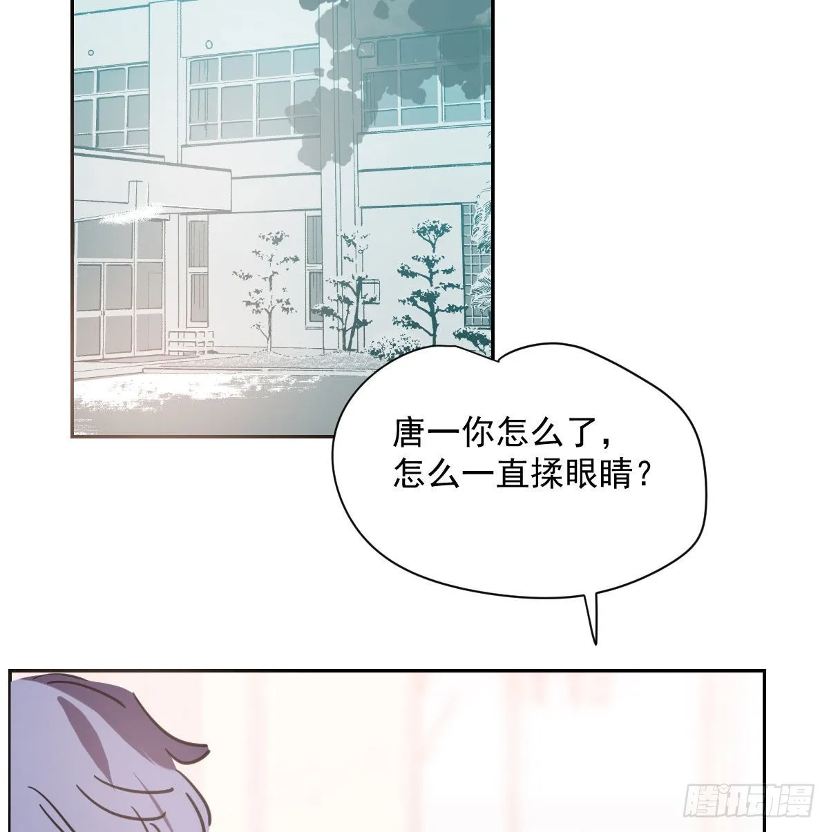 第190话 弯道危险 第37页