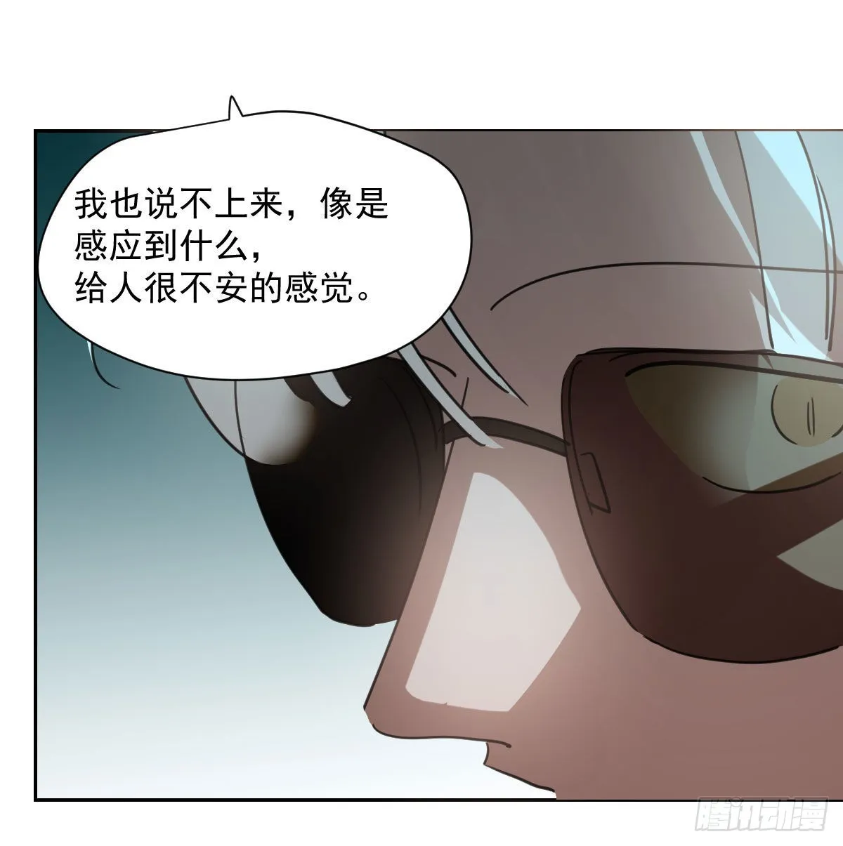 第190话 弯道危险 第39页