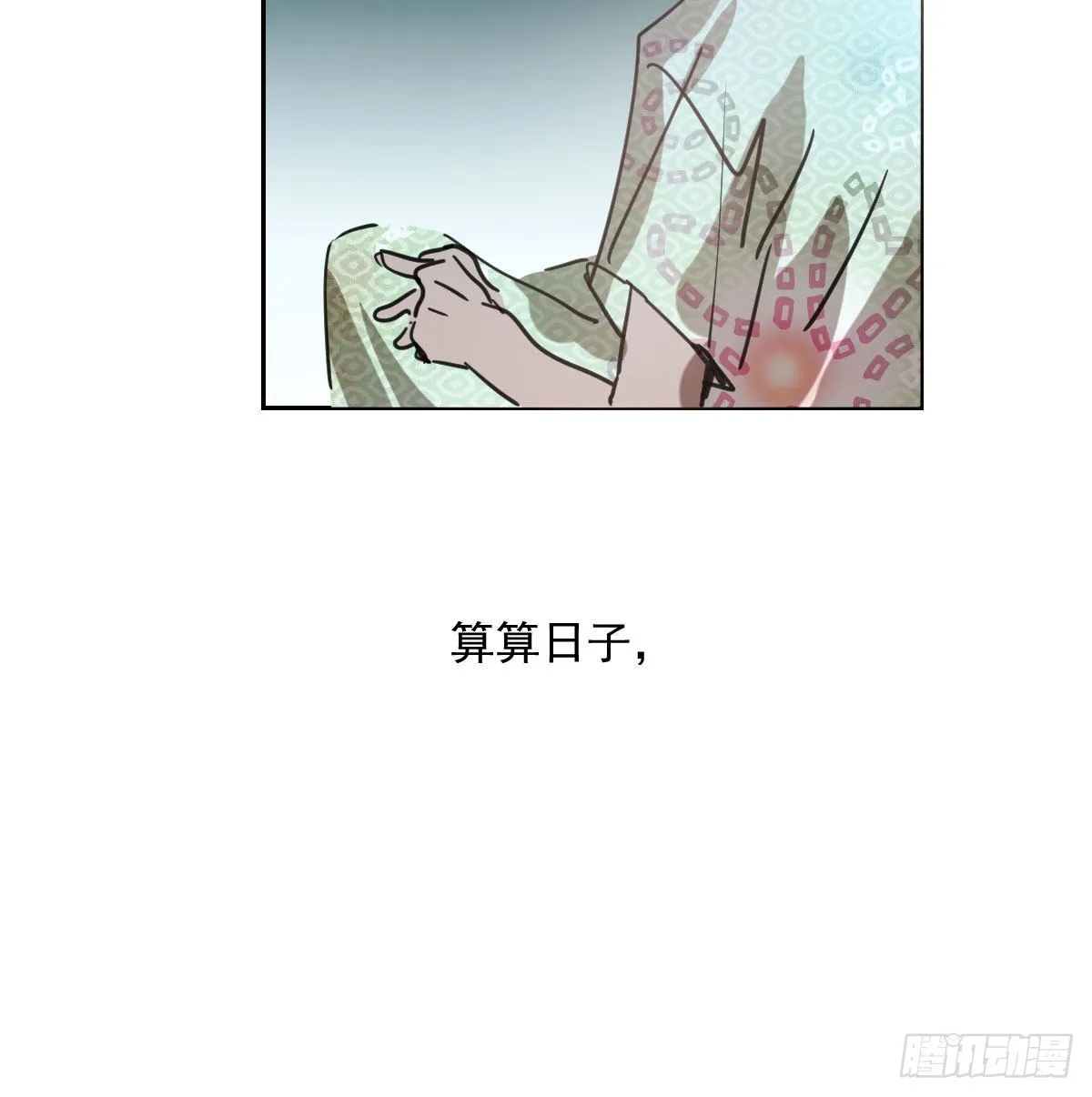 第190话 弯道危险 第41页