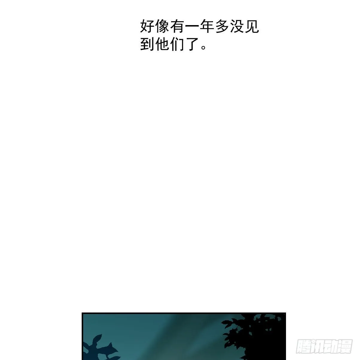 第190话 弯道危险 第42页