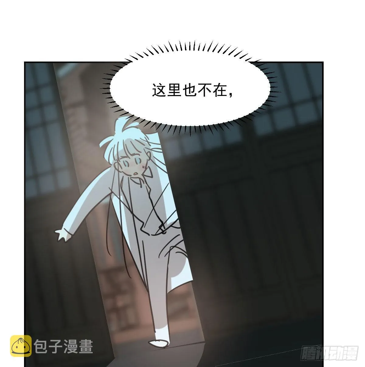 第190话 弯道危险 第44页