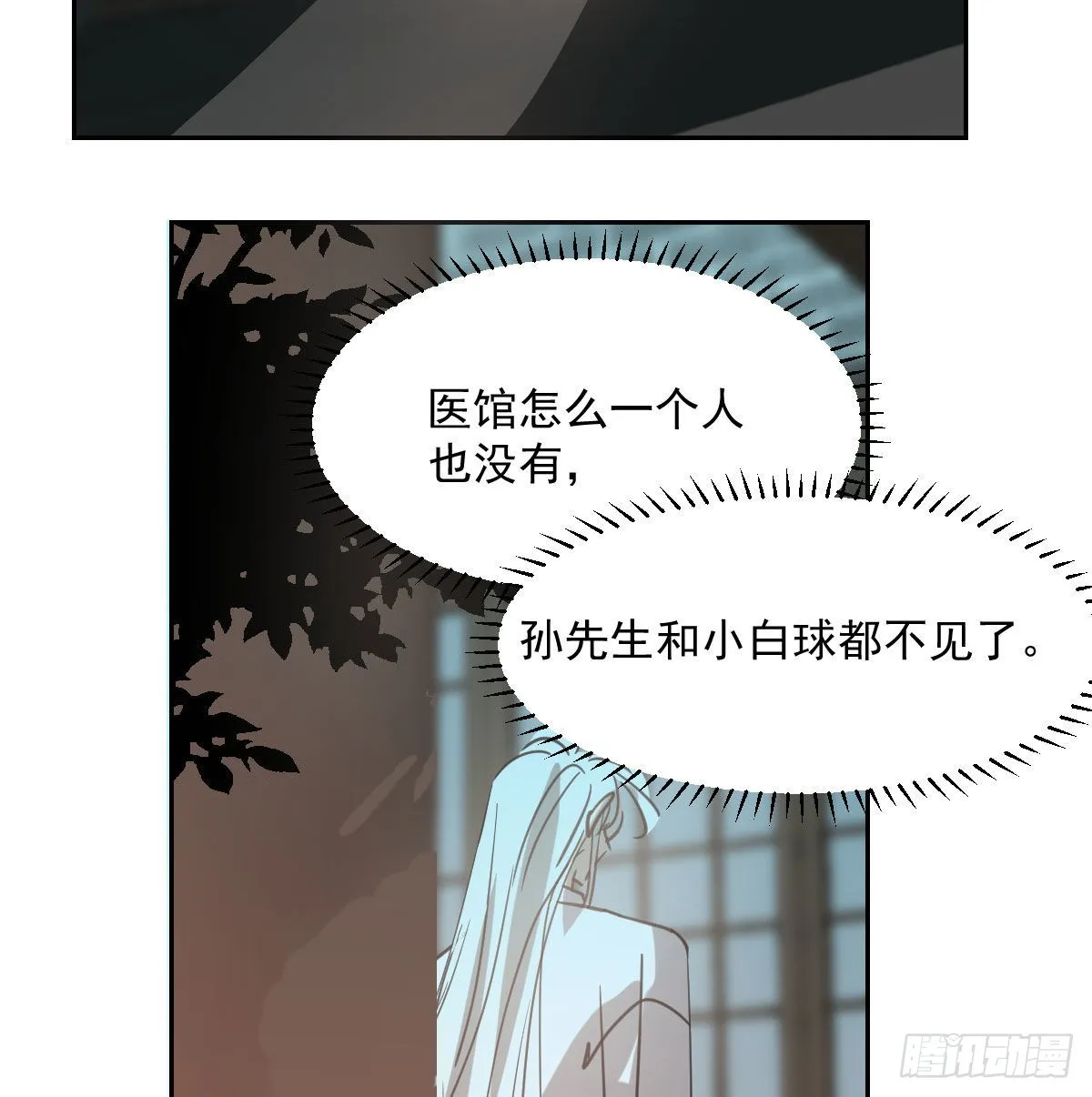 第190话 弯道危险 第45页