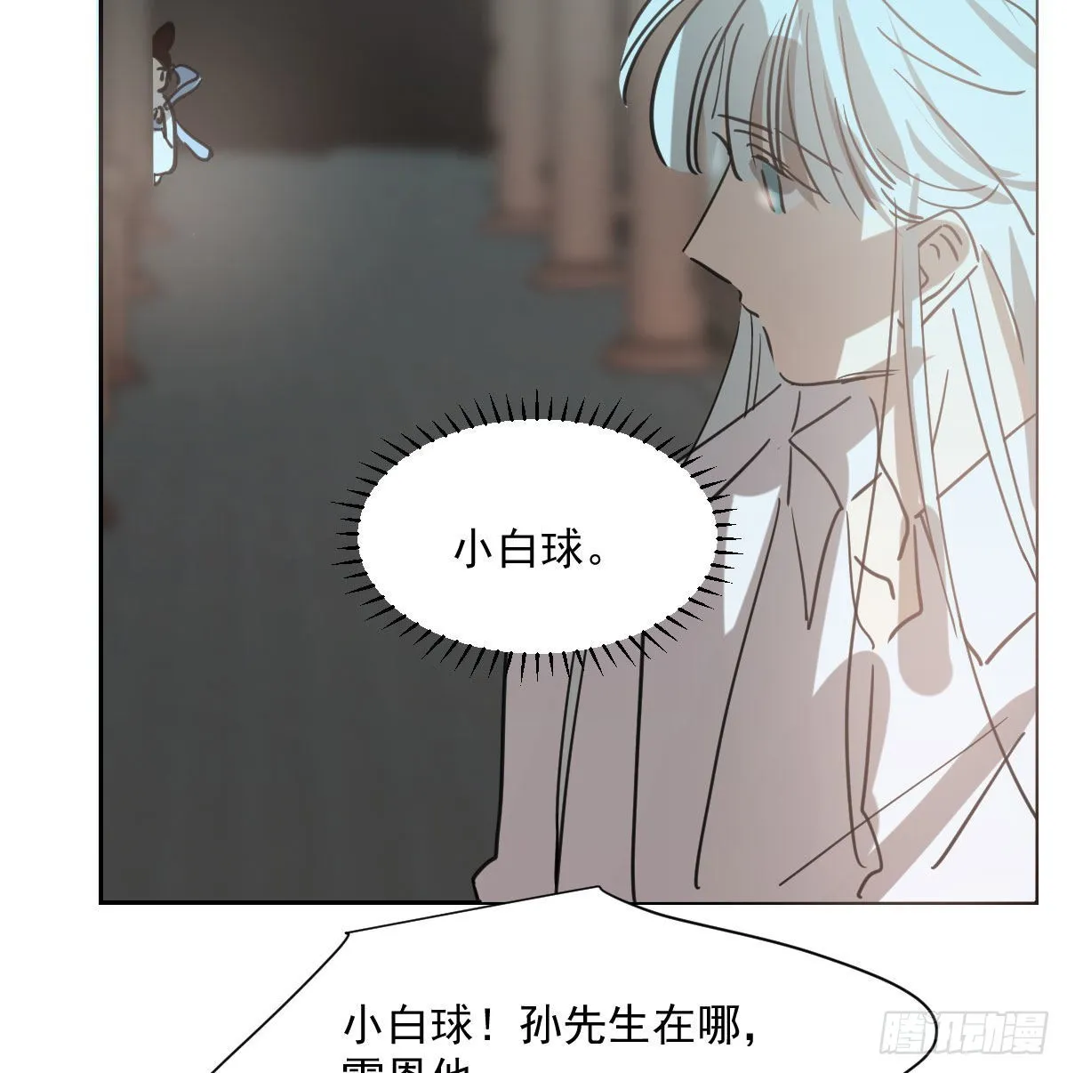 第190话 弯道危险 第48页