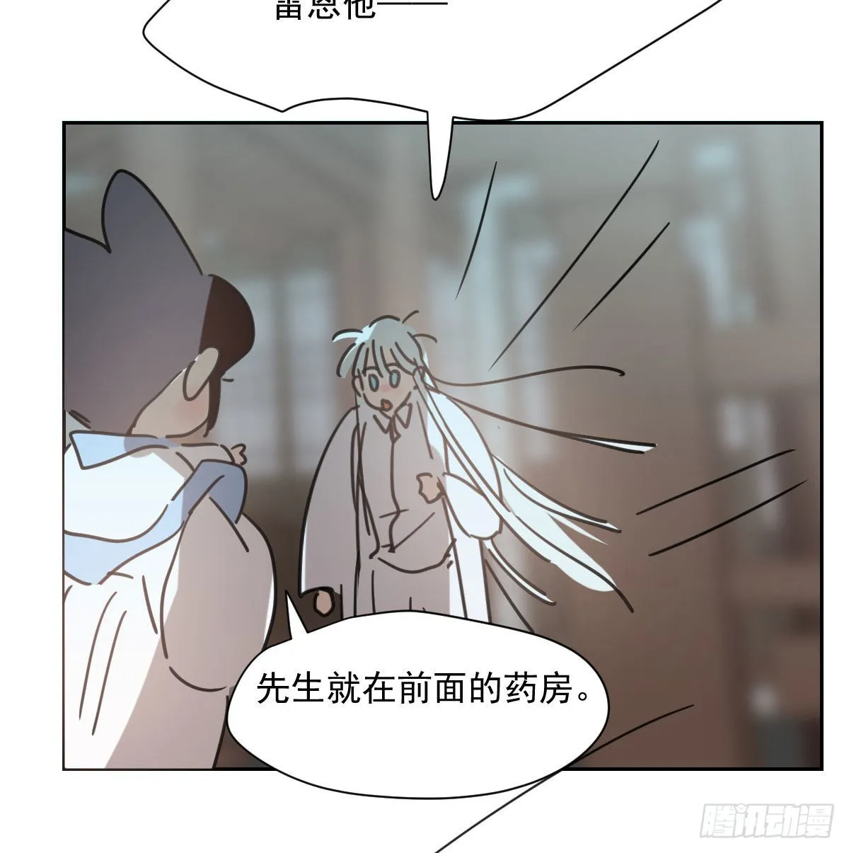 第190话 弯道危险 第49页
