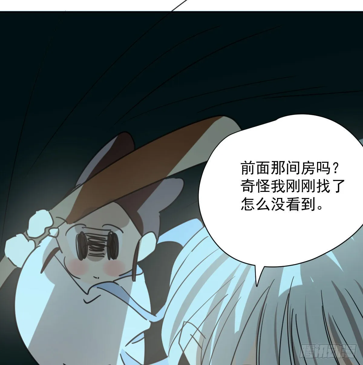 第190话 弯道危险 第50页