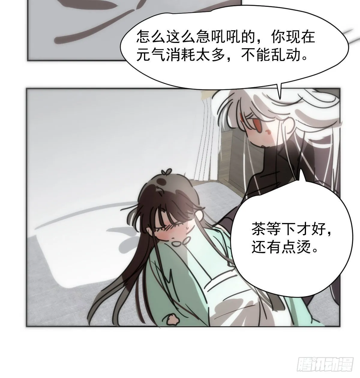 第190话 弯道危险 第55页