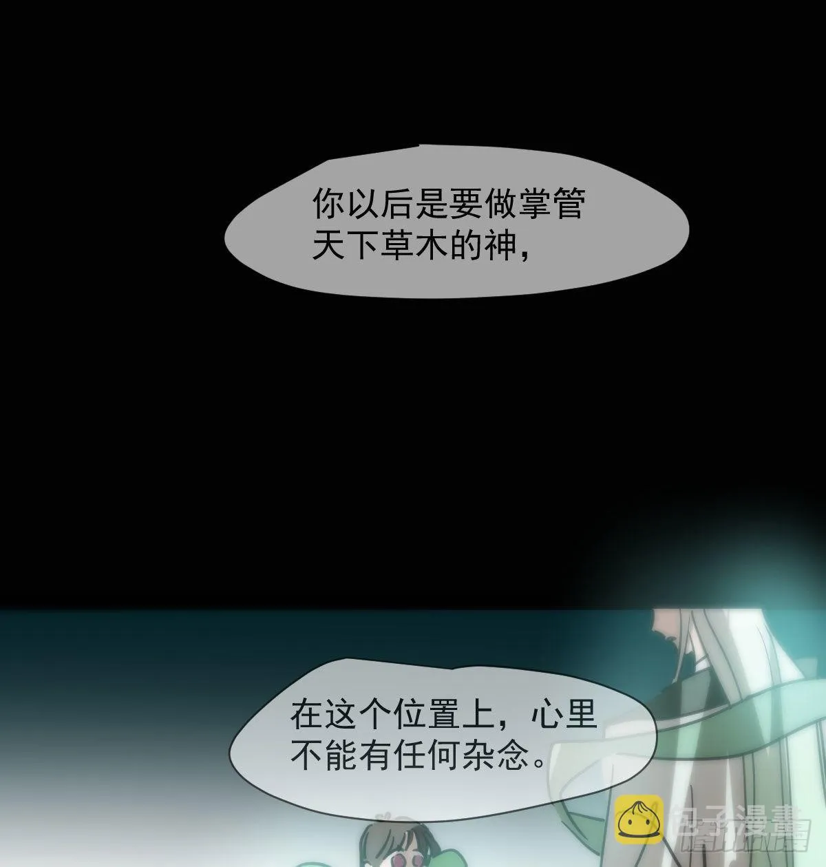 第190话 弯道危险 第63页