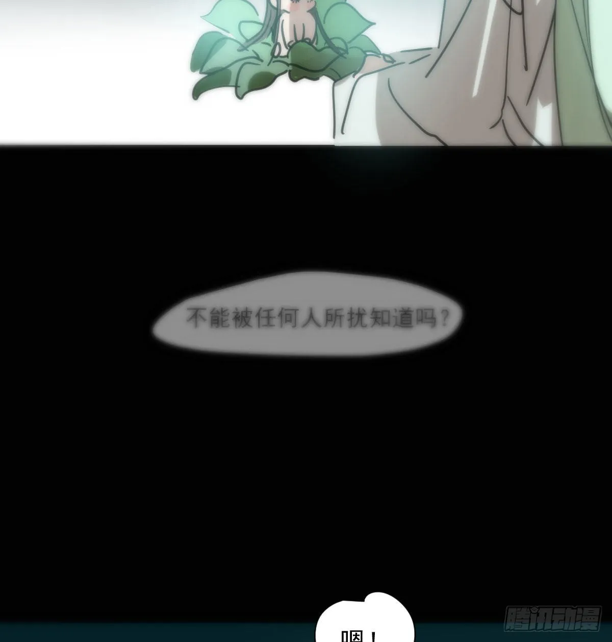 第190话 弯道危险 第64页