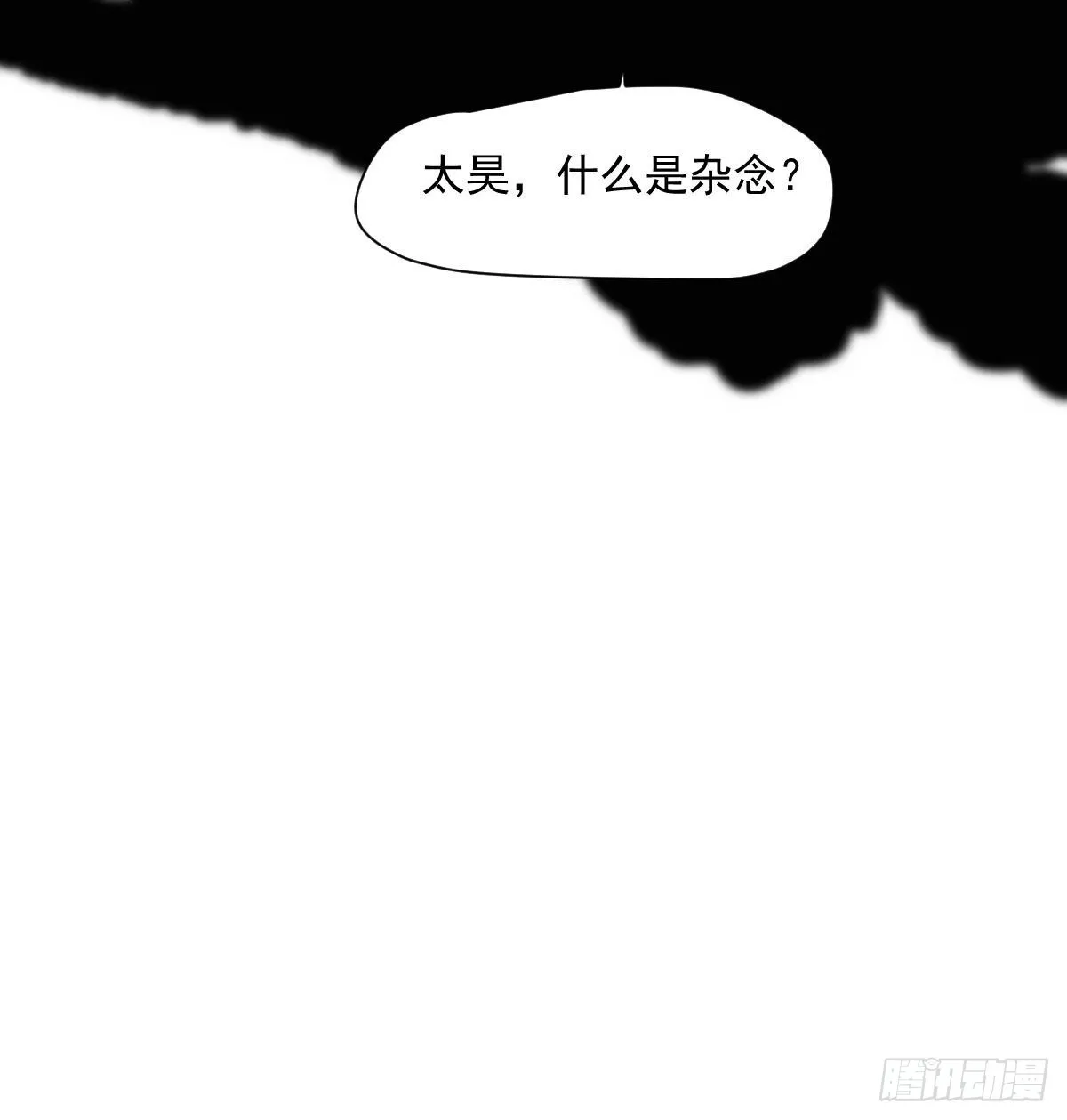 第190话 弯道危险 第66页