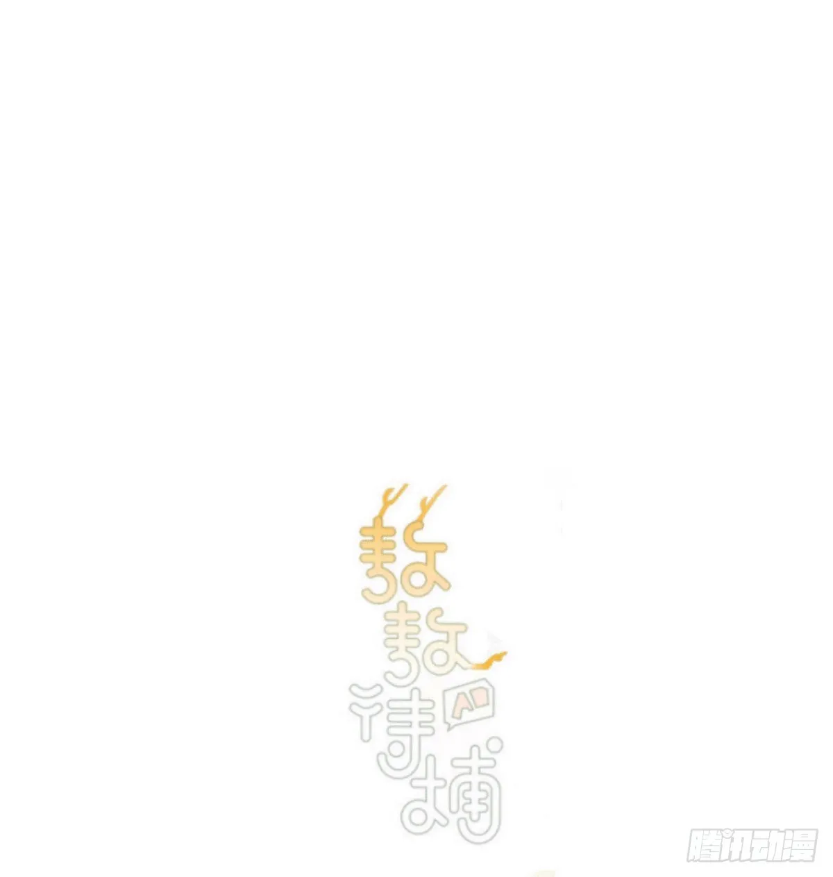 端午番外 第1页