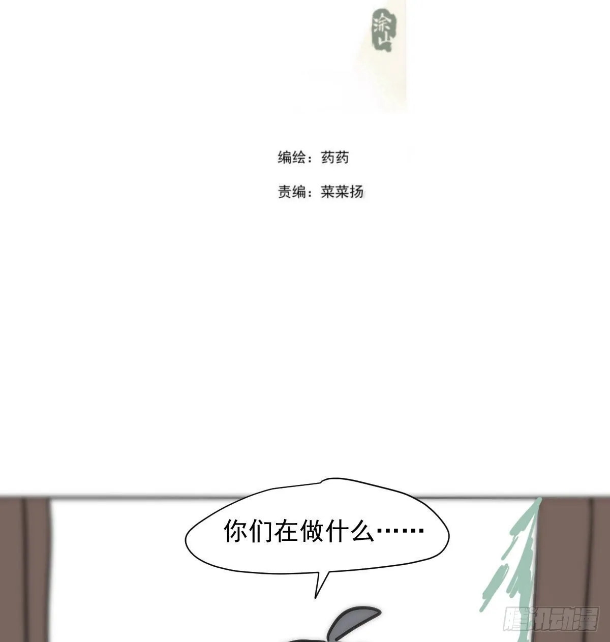端午番外 第2页