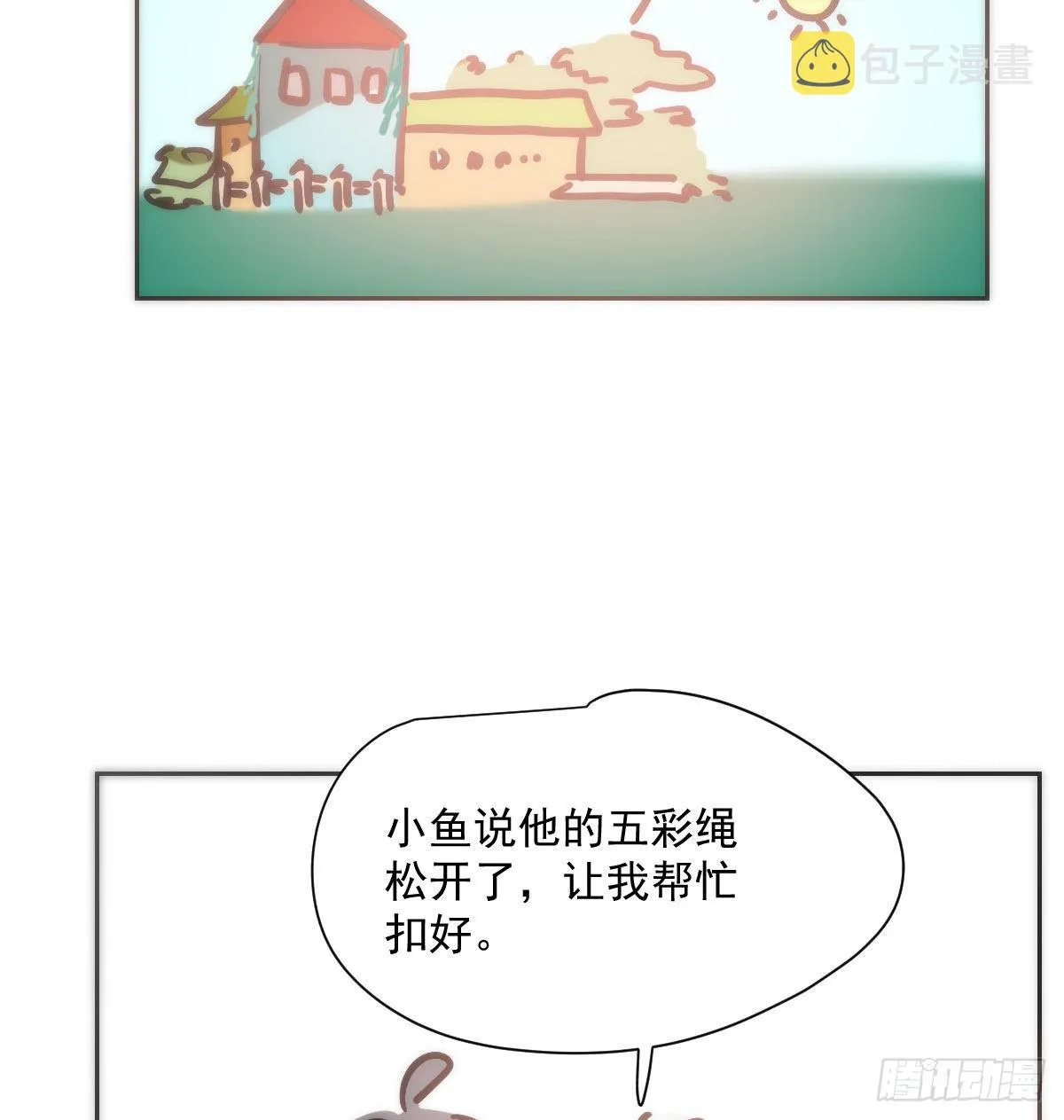 端午番外 第7页