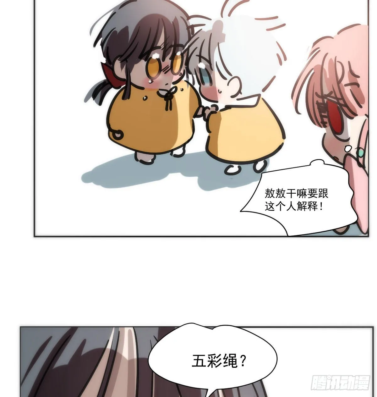 端午番外 第8页