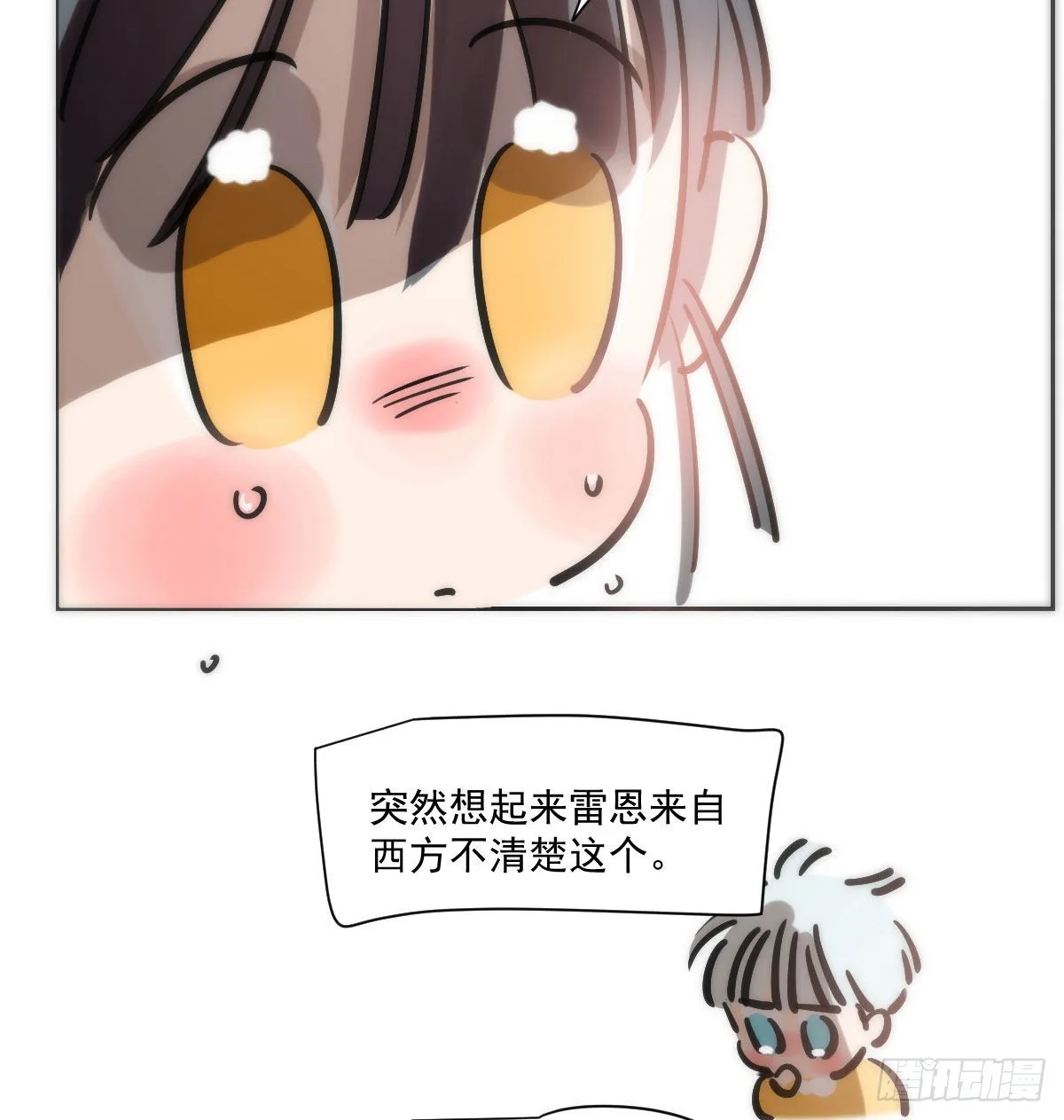 端午番外 第9页