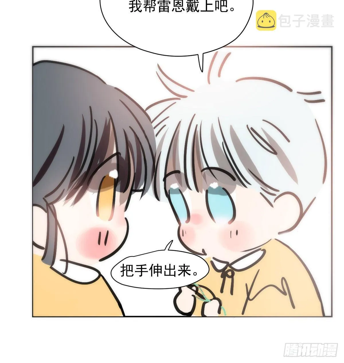 端午番外 第11页