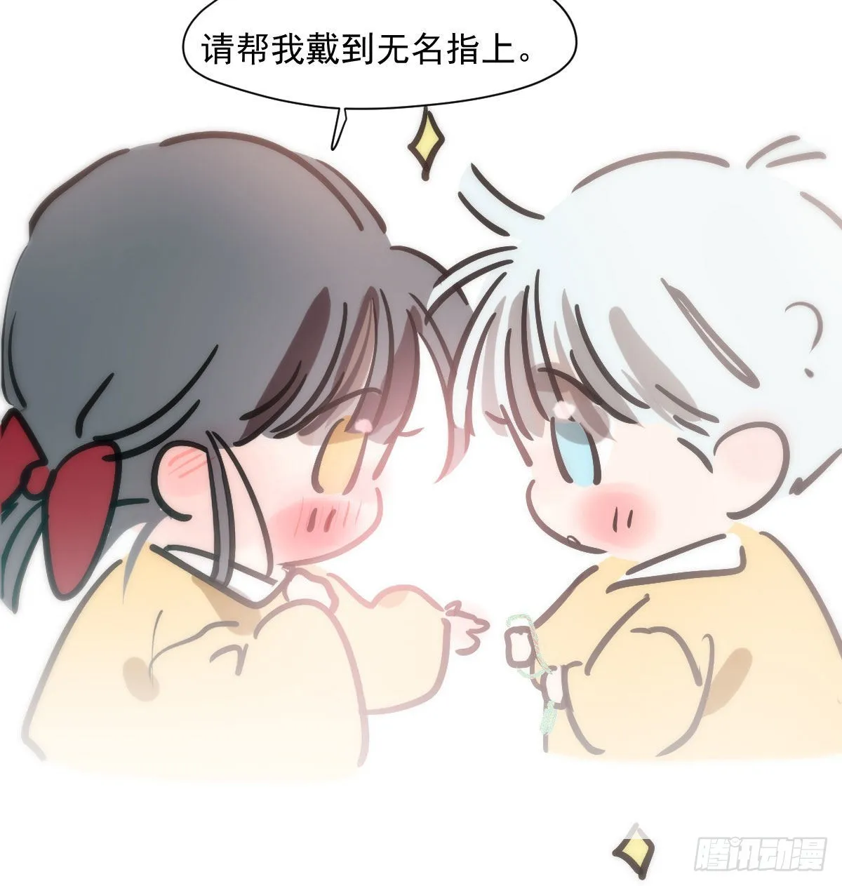 端午番外 第13页