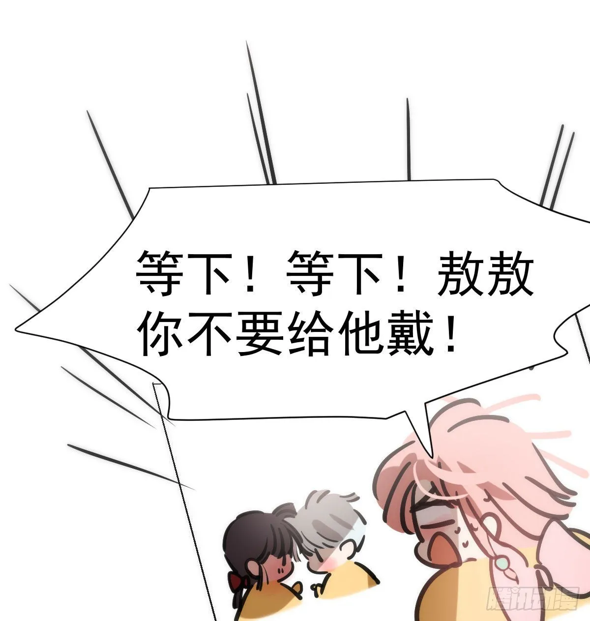 端午番外 第14页