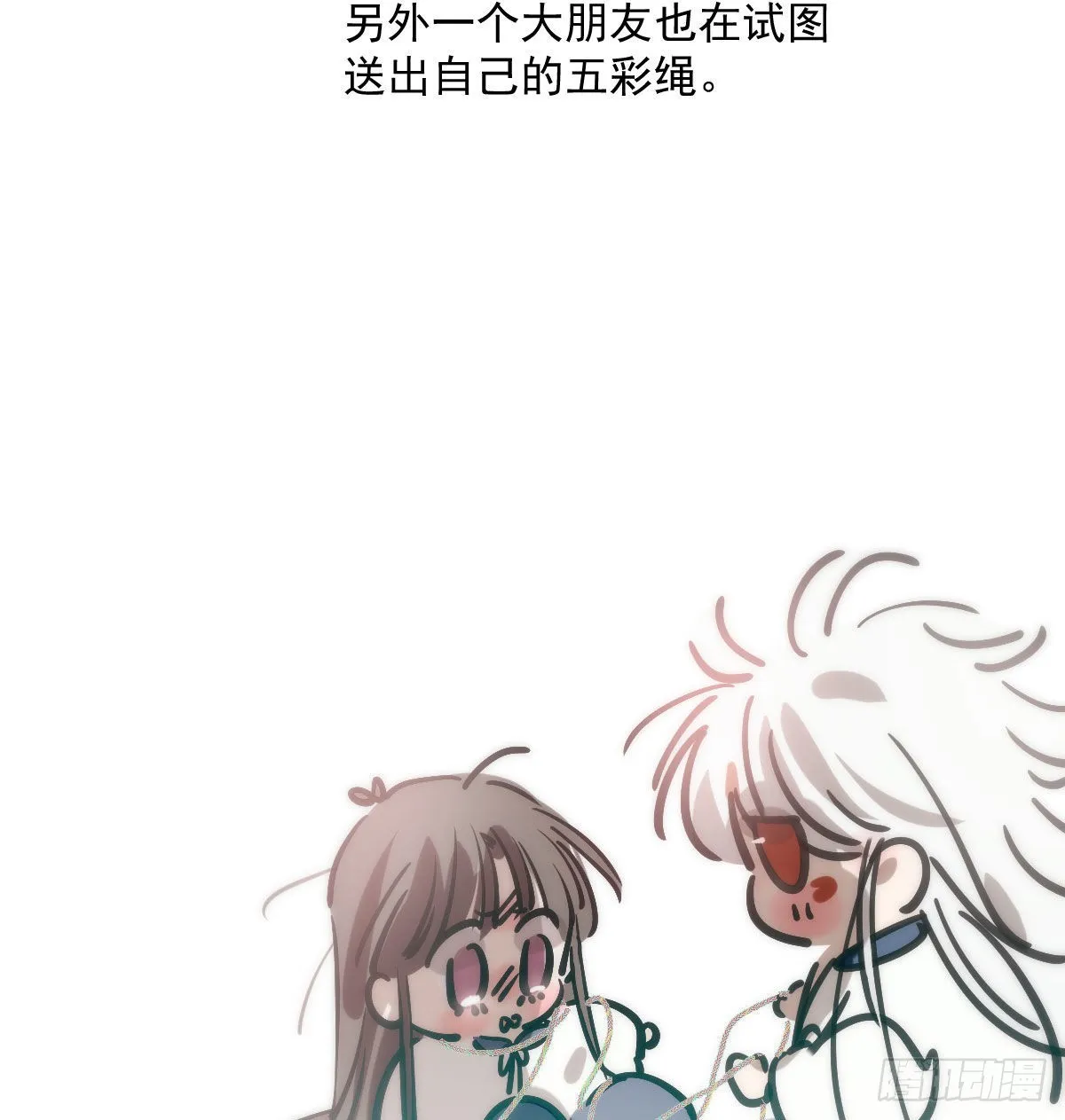 端午番外 第16页