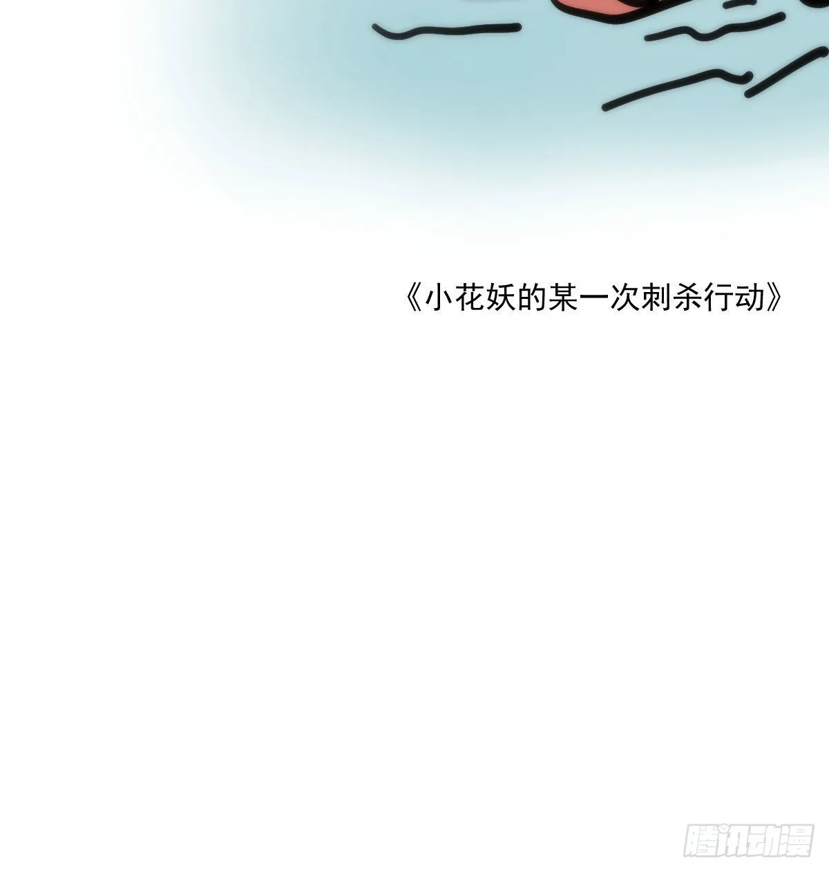 端午番外 第19页