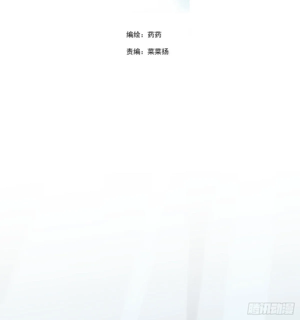 第189话 弯道超车 第2页