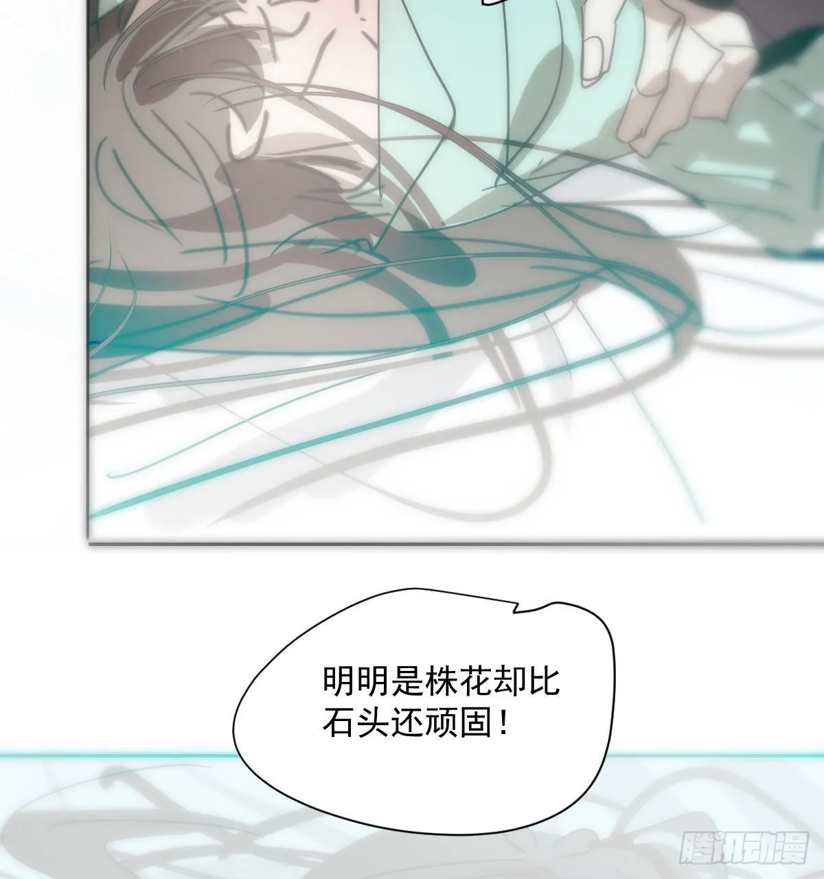 第189话 弯道超车 第13页