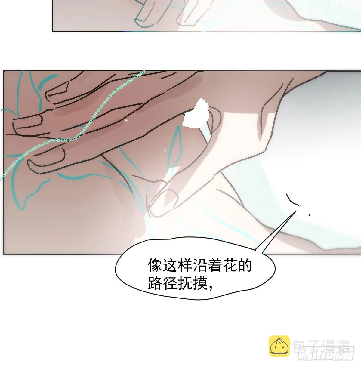 第189话 弯道超车 第27页