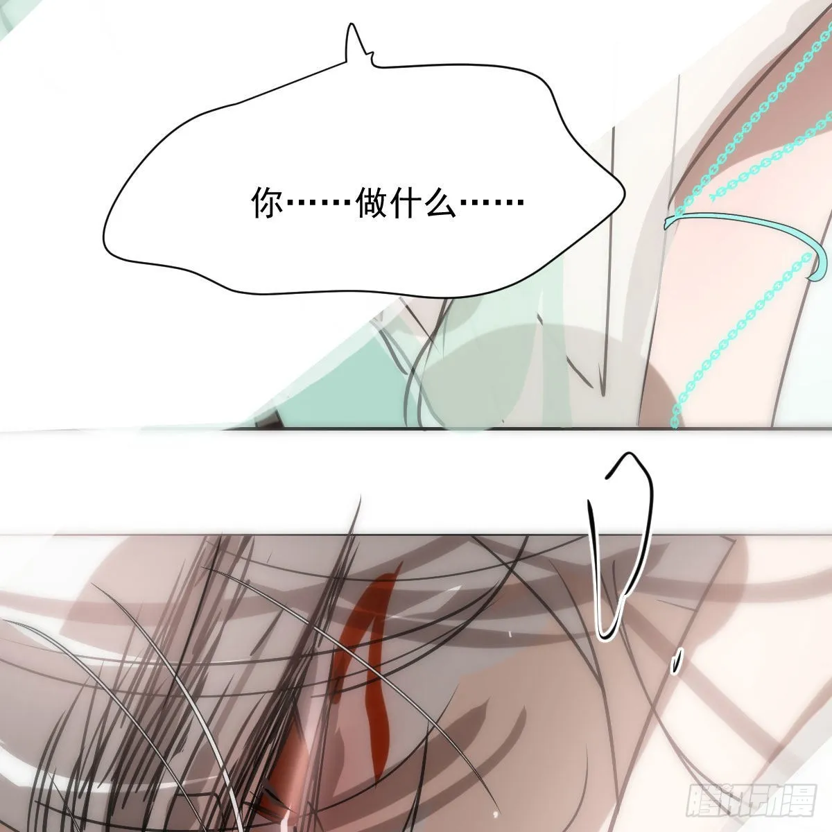 第189话 弯道超车 第44页
