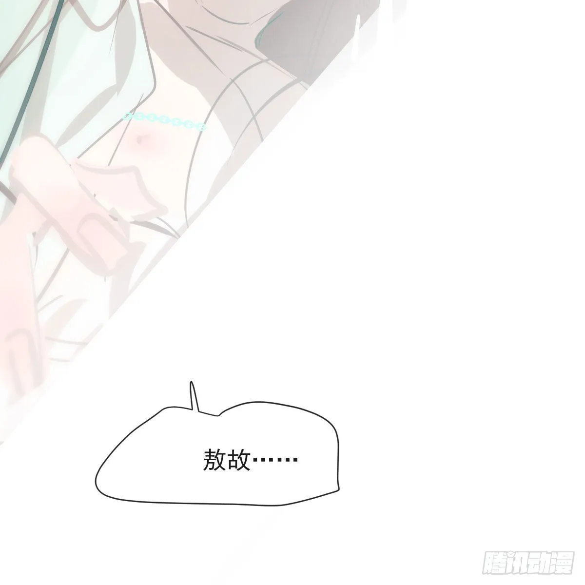 第189话 弯道超车 第47页
