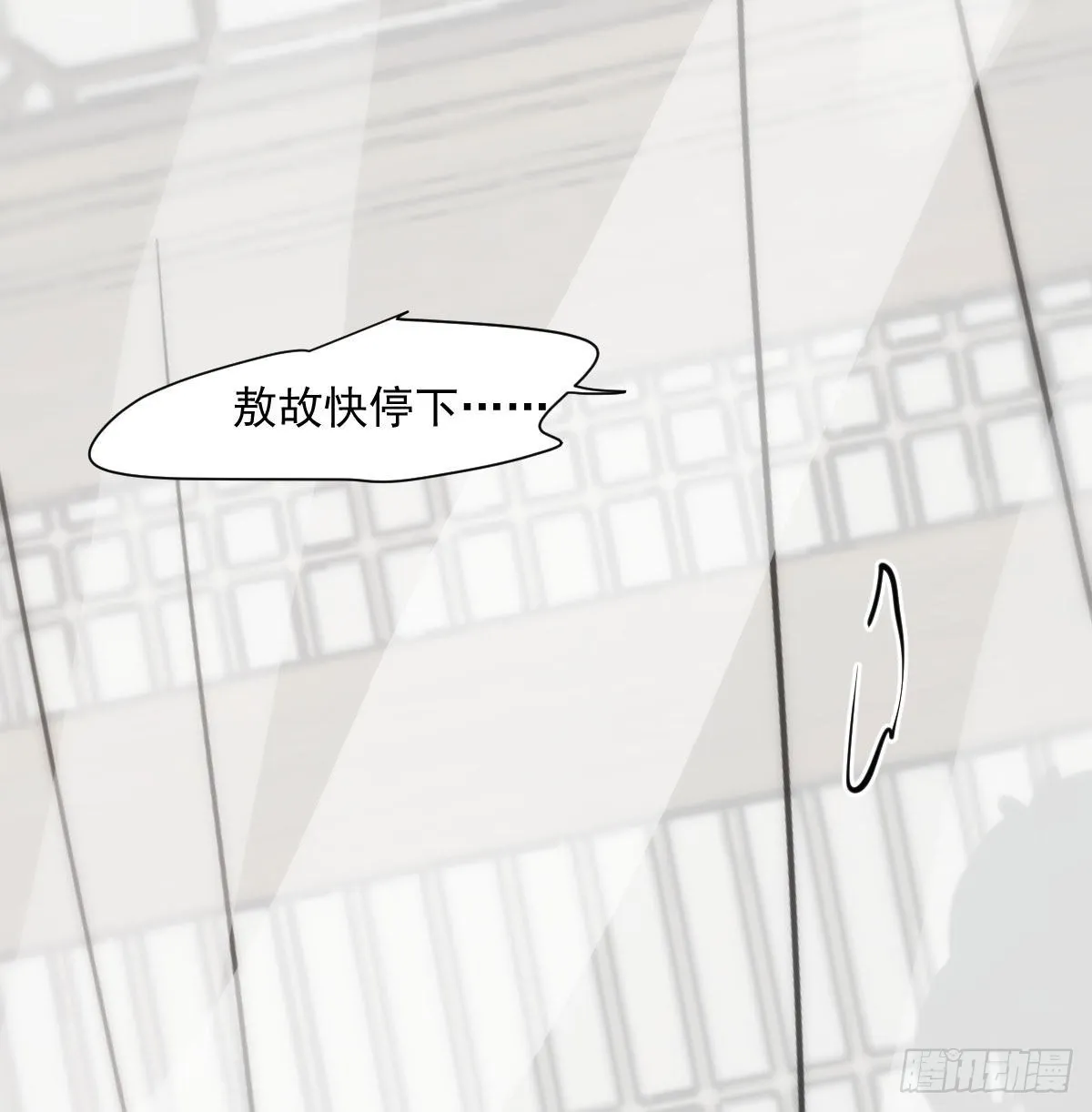 第189话 弯道超车 第49页