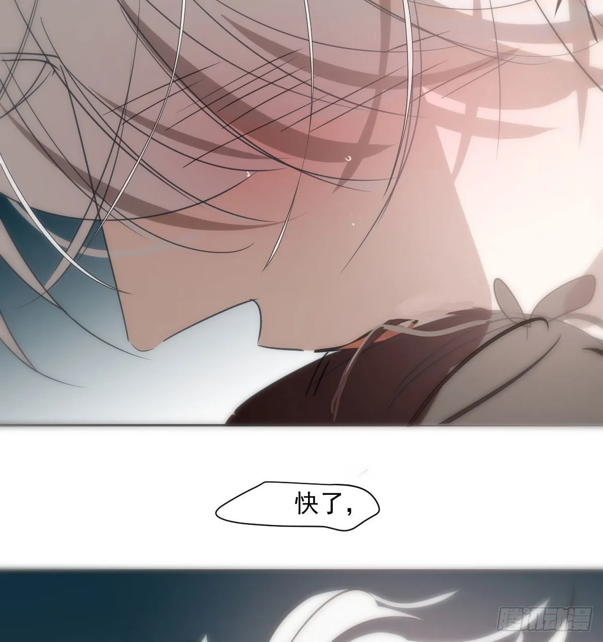 第189话 弯道超车 第61页