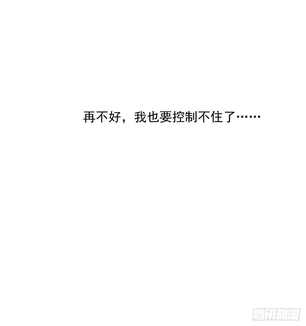 第189话 弯道超车 第64页
