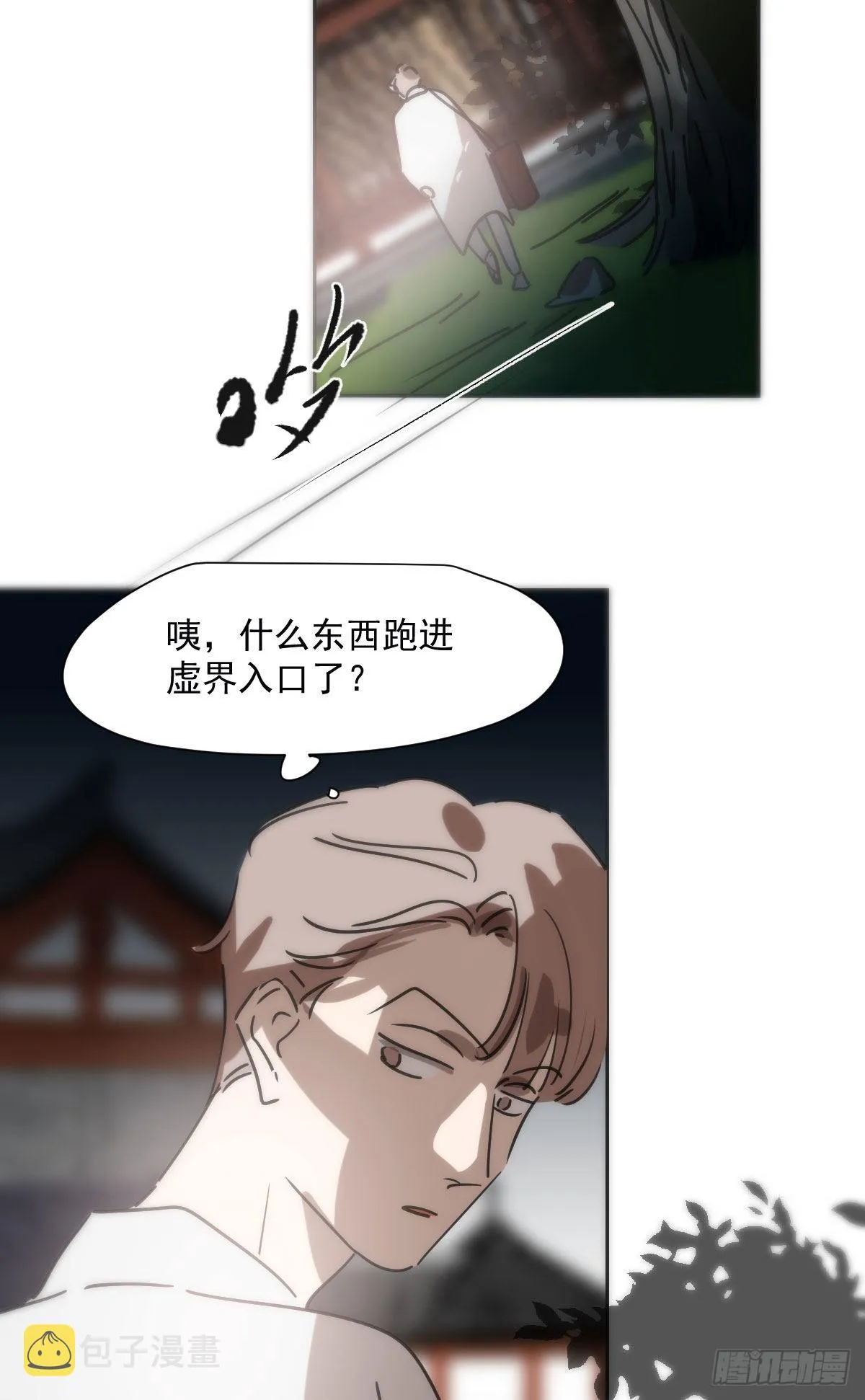 第189话 弯道超车 第71页