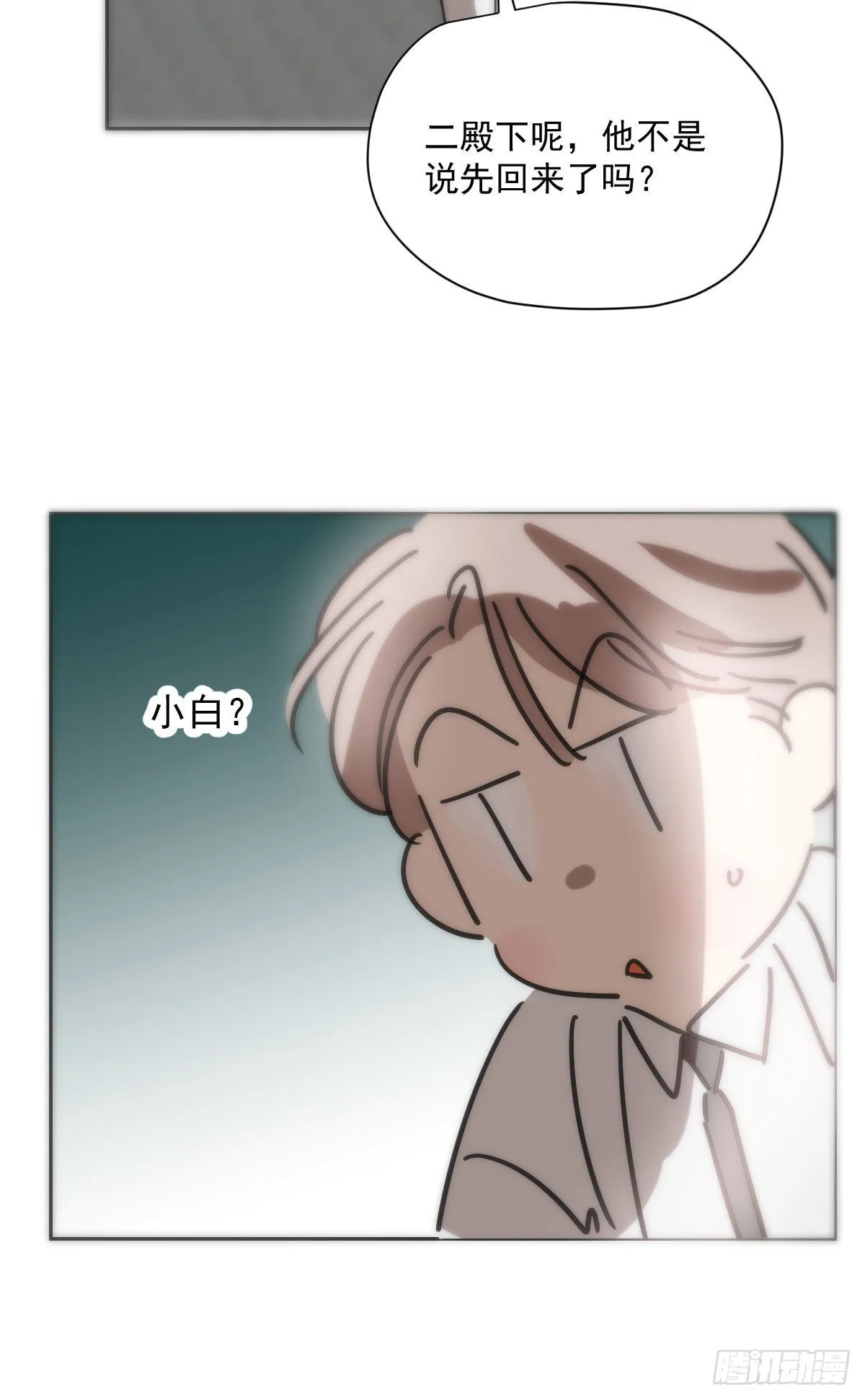 第189话 弯道超车 第73页