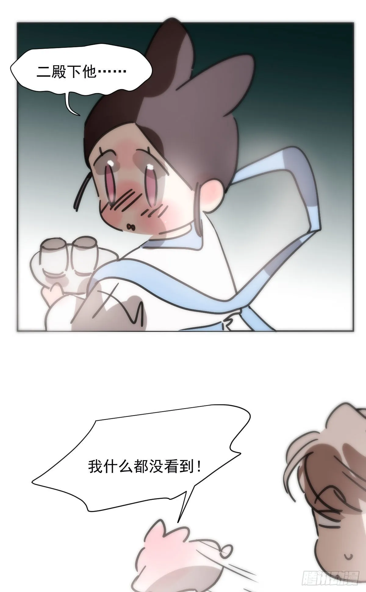 第189话 弯道超车 第74页