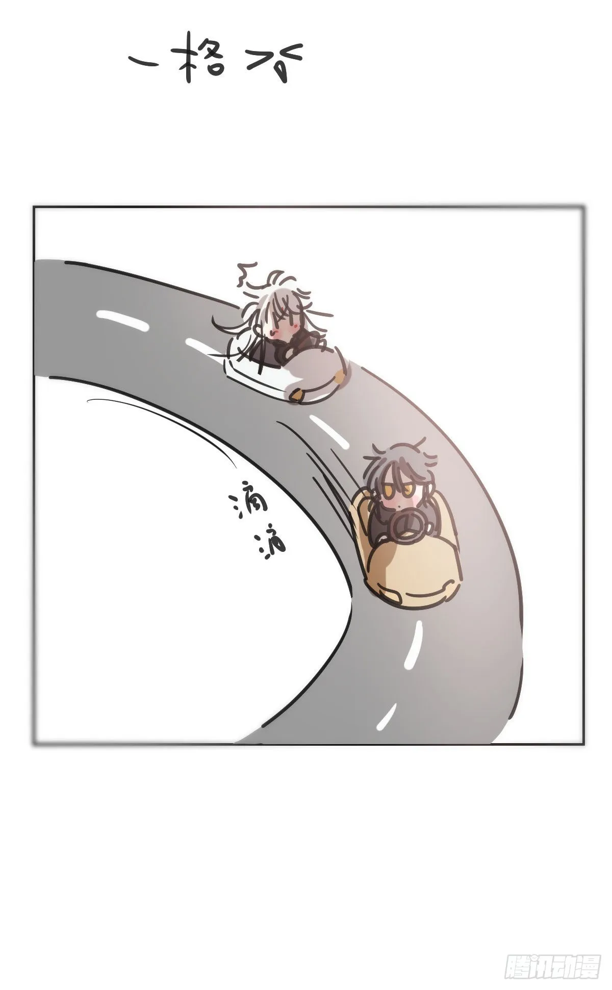 第189话 弯道超车 第78页