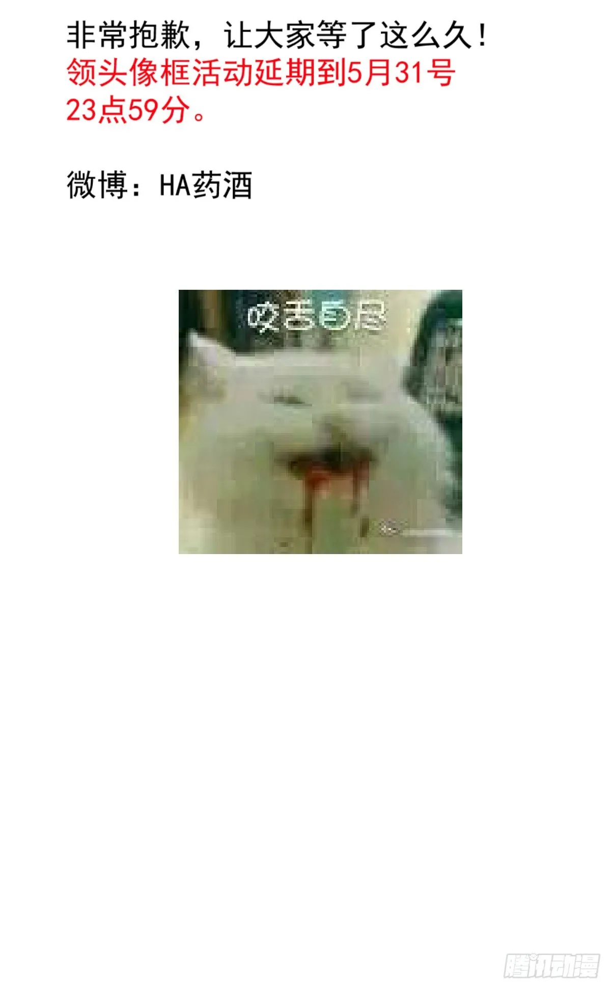 第189话 弯道超车 第79页