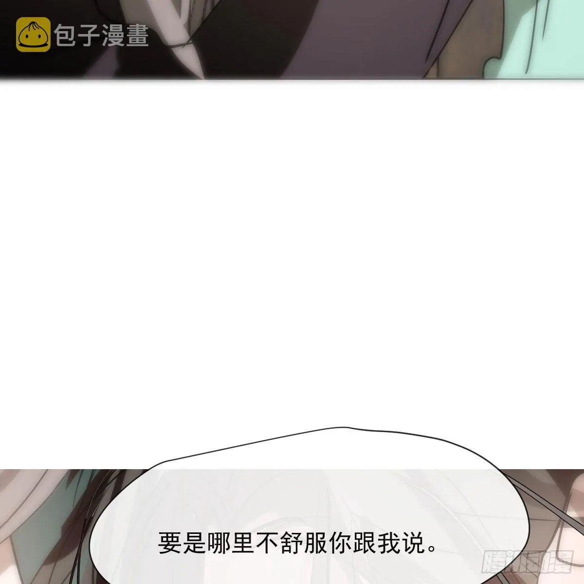 第188话 缠缠绵绵 第10页