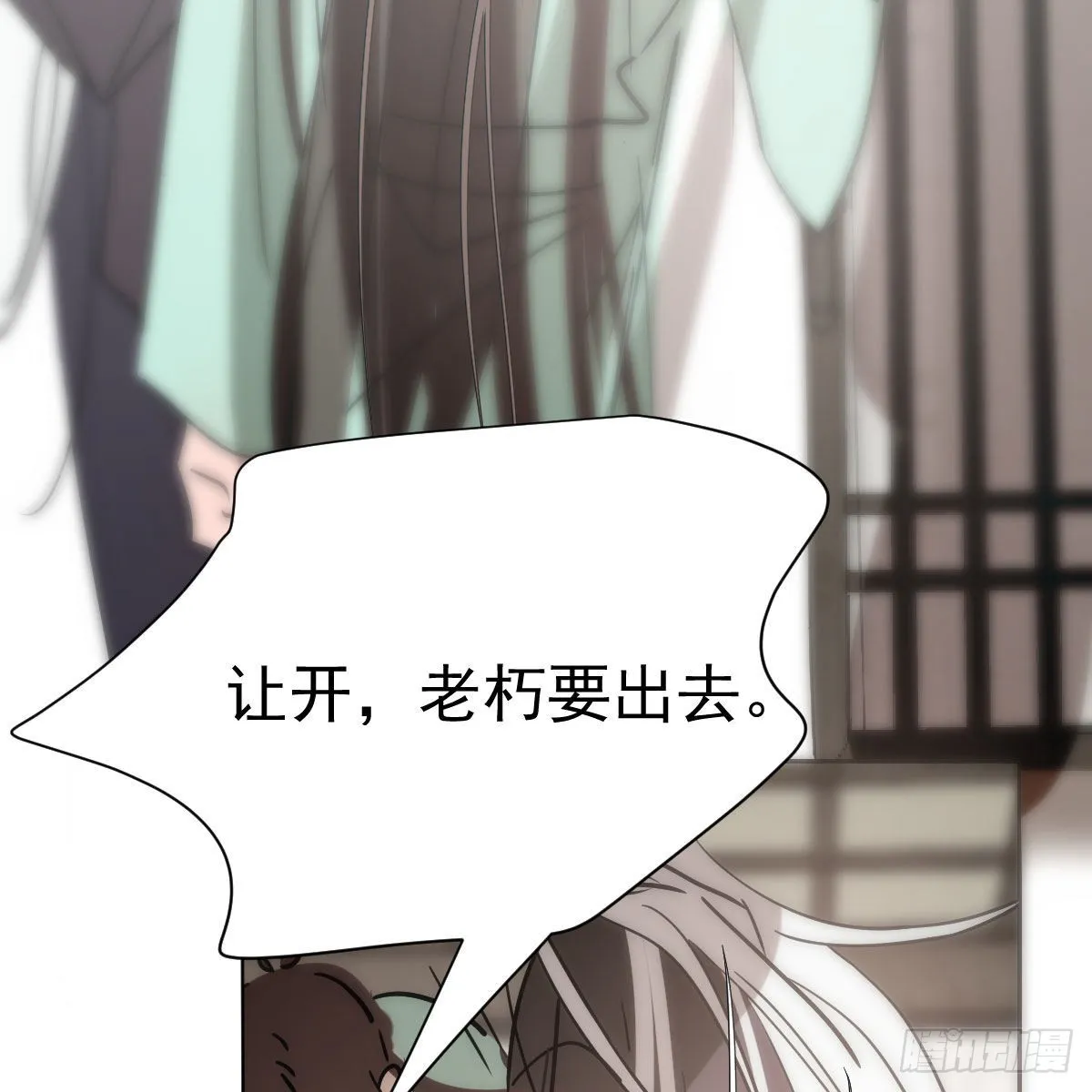 第188话 缠缠绵绵 第13页