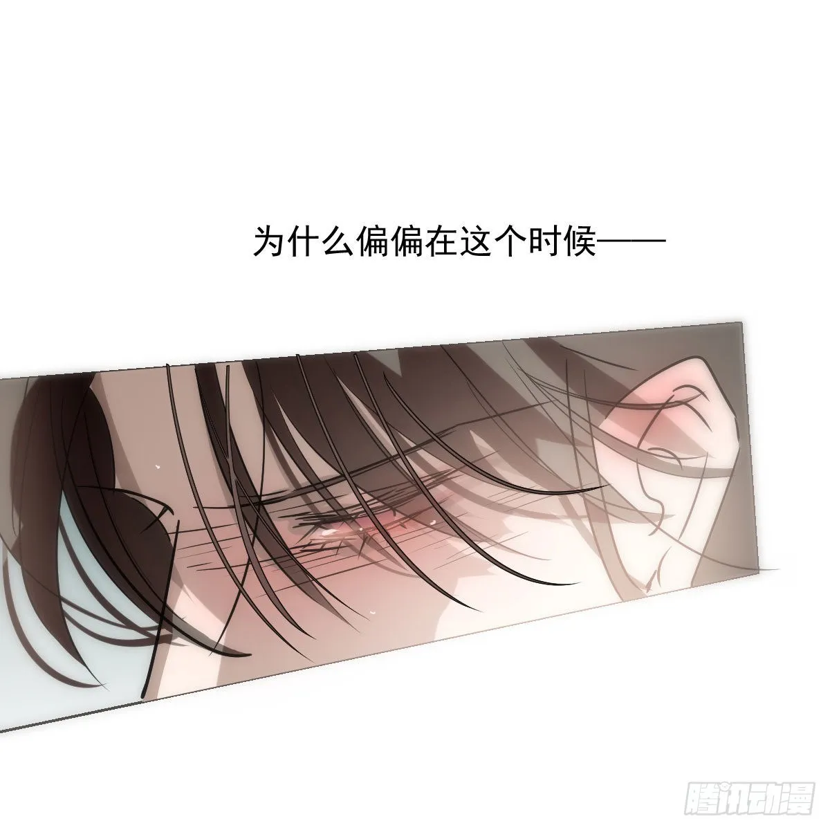 第188话 缠缠绵绵 第15页