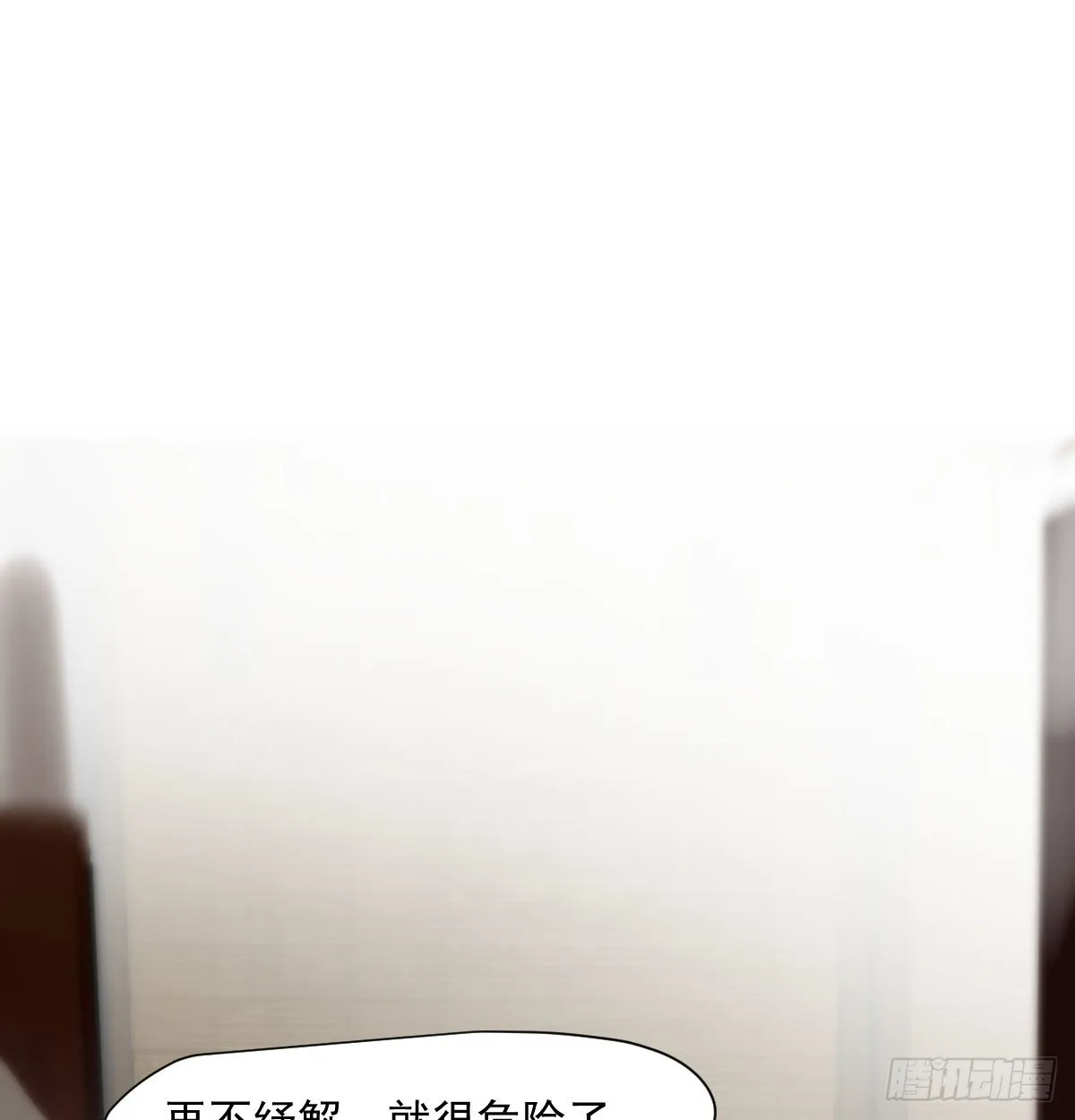 第188话 缠缠绵绵 第18页