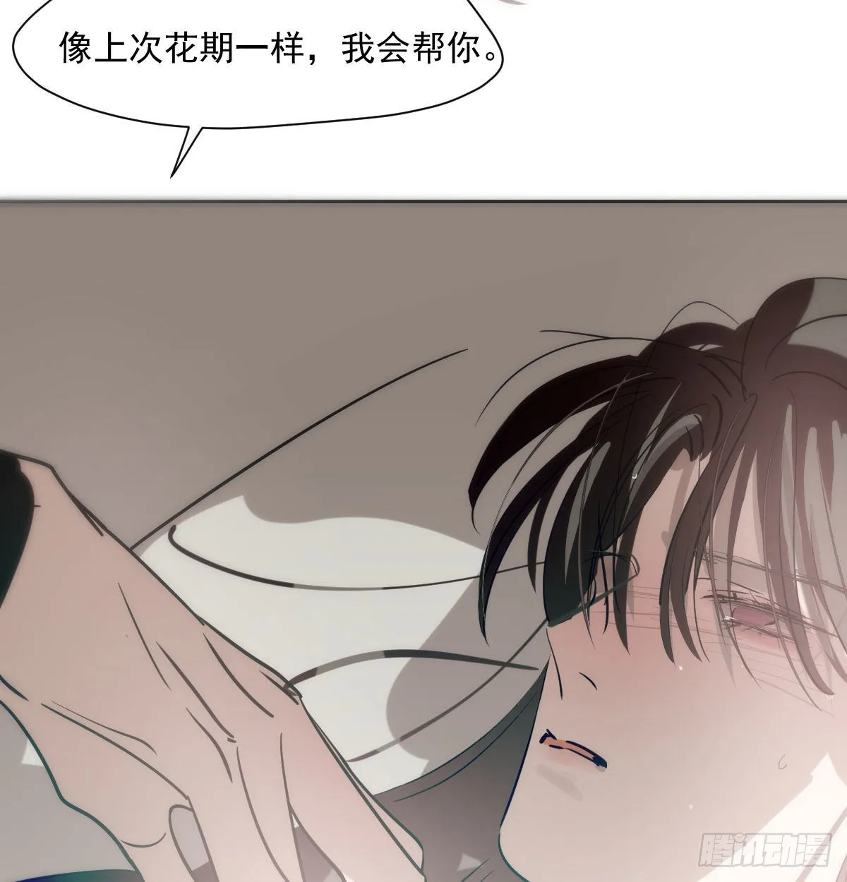 第188话 缠缠绵绵 第22页